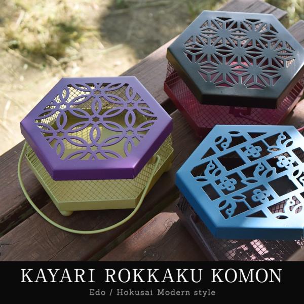 アイアン蚊遣り 六角小紋 送料無料限定セール中 和モダン 取手付き かやり 蚊取り線香ホルダー アイアン製 江戸小紋 蚊遣り器 虫除け It280 香炉 室内 蚊取り