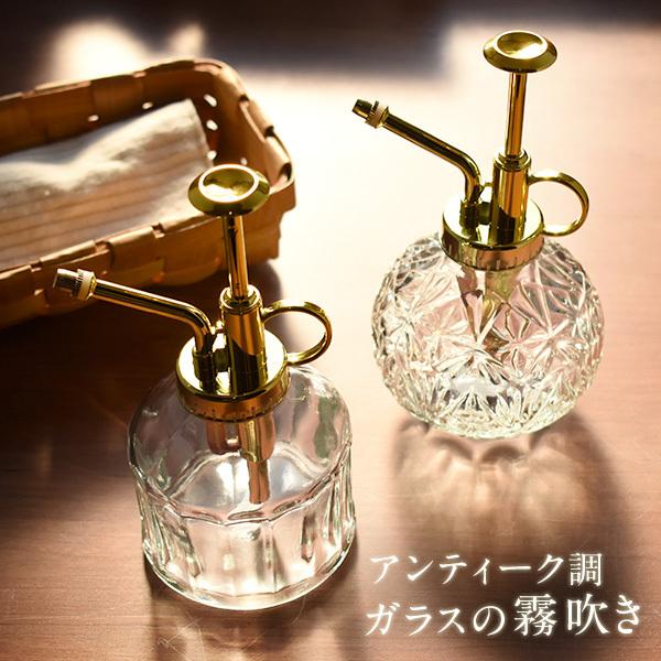 ダリア　噴霧器 スプレーボトル 霧吹き 全自動スプレー　レトロ 1195-240702_1.jpg