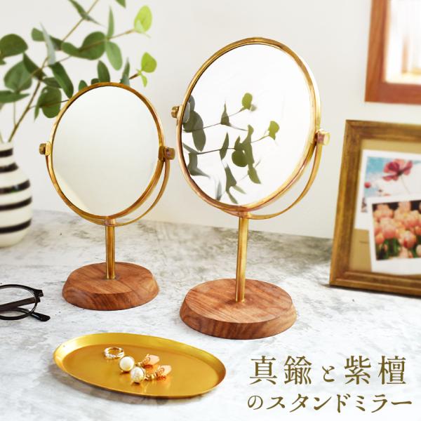 大正　年代物　浪漫　モダン　真鍮　金具　アーチ型　楔　組木　細工　スタンドミラー montagne-y_it635