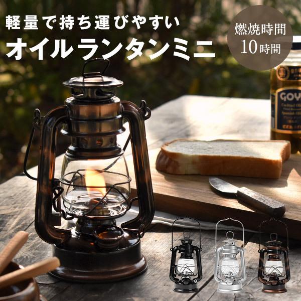 オイルランタンミニ ロゴ入り 非加圧式 オイルランプ おしゃれ コンパクト カメヤマキャンドル 燃料式キャンプランタン アウトドア キャンプ It906 It906 Montagne Yahoo 店 通販 Yahoo ショッピング