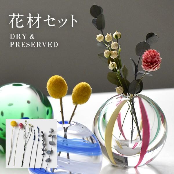 花材セット プリザーブドフラワー ドライフラワー 花材詰め合わせ ラベンダー ユーカリ 材料 ハーバリウム アロマワックスバー ハンドメイド Kazai Mini Montagne Yahoo 店 通販 Yahoo ショッピング
