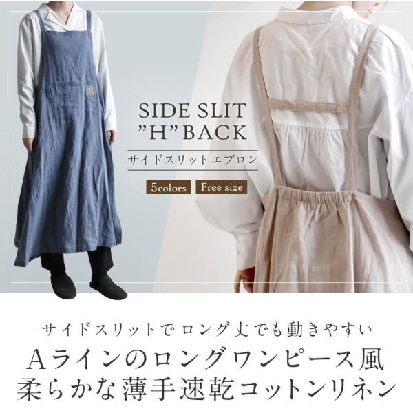 Hバック サイドスリット ロングエプロン 被りエプロン 速乾コットンリネンエプロン ワンピース 薄手 カフェ フリーサイズ ロング丈 おしゃれ かわいい Kt370 Buyee Buyee 일본 통신 판매 상품 옥션의 대리 입찰 대리 구매 서비스