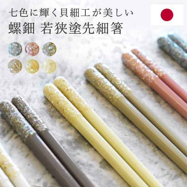 天然素材の箸一膳、収納ケース付き 天然素材の箸一膳、収納ケース付き