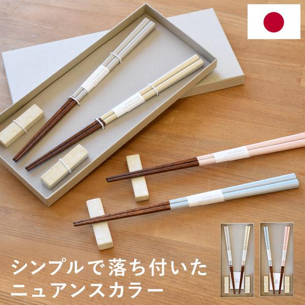 日本製 夫婦箸 ギフトセット 二膳 22.5cm 水玉箸置き付き 箸 ペア 食洗