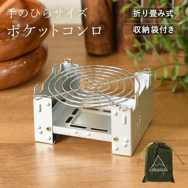 折り畳み式 ポケットコンロ コンパクト 小型 バーベキューコンロ