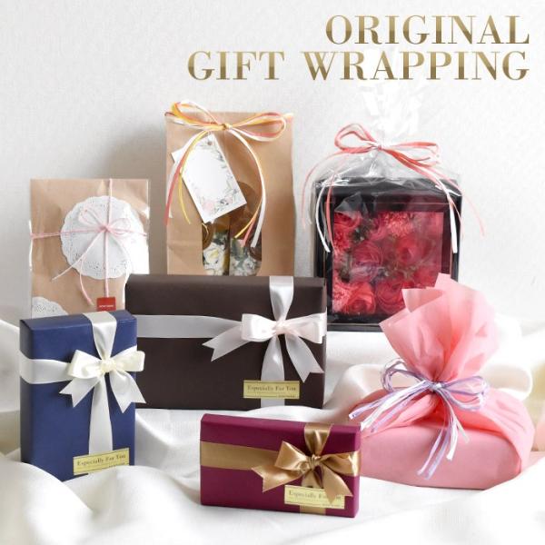 1包装につき280円お品物とご一緒に当ページのラッピング料金を買い物かごに入れてご注文をお願いいたします。複数のラッピングをご希望の場合は、個数分のラッピング料金をお買い求めください。アイテムのパッケージの形状や大きさに合わせ、スタッフが商...