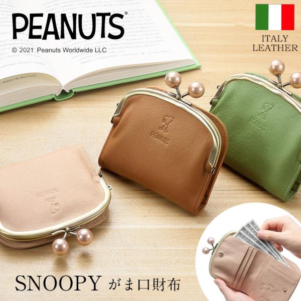 Xk[s[ ܌z C^AU[ ܂ ^z K  z EHbg SNOOPY PEANUTS Vv {v ̓ NX}X TE774