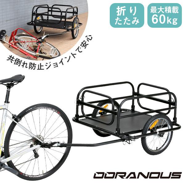 サイクルトレーラー カーゴ 折り畳み式 2輪 ウーラノス 耐荷重60kg スチールフレーム 自転車用 荷台 リヤカー 荷物トレーラー 台車 バイク アウトドア Tr Cg Tr Cg Montagne Yahoo 店 通販 Yahoo ショッピング