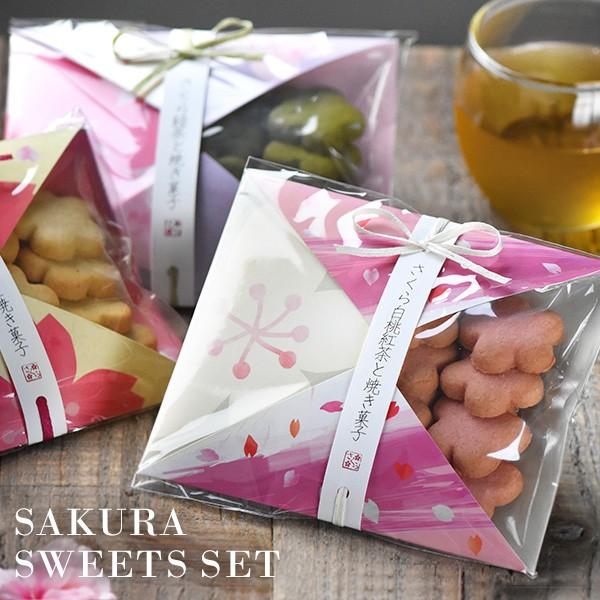 さくらティー クッキー ギフトセット プチギフトセット 桜 ラッピング付き ビスケット 緑茶 ほうじ茶 紅茶 お配りギフト プチギフト 贈り物 母の日 Tw192 Tw192 Montagne Yahoo 店 通販 Yahoo ショッピング