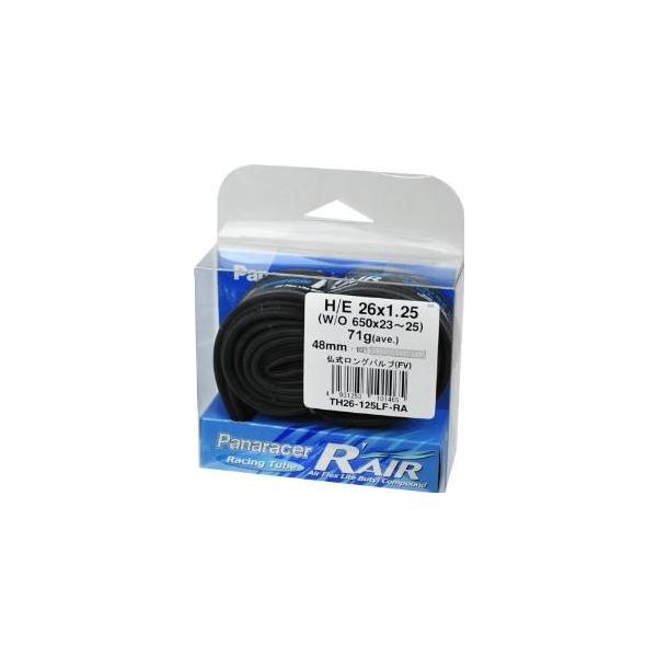 Panaracer(�p�i���[�T�[) RacingTube R'AIR [H/E 26x1.25(W/O 650x23~25C)] ���������O�o���u(48mm) TH26-125LF-RA