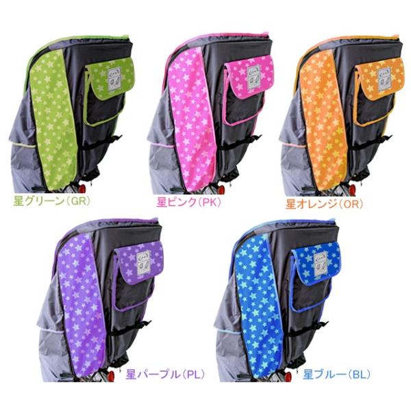 LAKIA(ラキア) 子供乗せ自転車用リア用チャイルドシートレインカバー スターロイヤルブルー CYST-R-BL スターロイヤルブルー