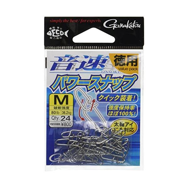 がまかつ(Gamakatsu) スナップ 音速パワースナップ (徳用) L 100lb 45.3kg 21個 67851