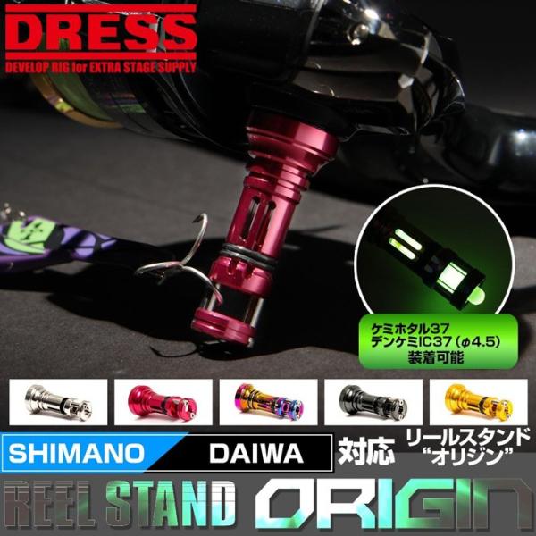 ドレス(DRESS) リールスタンドオリジン DAIWA Ver.3 ワインレッド