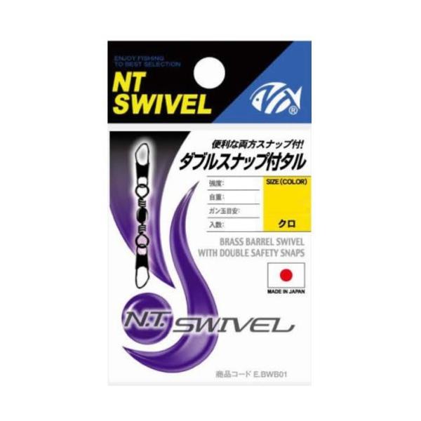 釣り仕掛け スイベル ダブルの人気商品・通販・価格比較 - 価格.com 釣り仕掛け スイベル ダブルの人気商品・通販・価格比較 - 価格.com