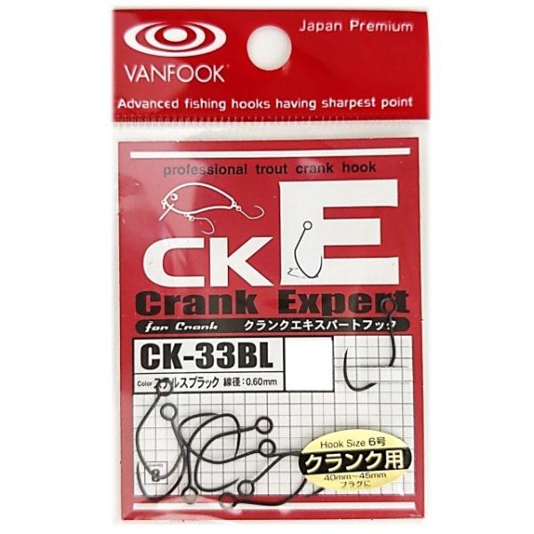 Vanfook(@tbN) NNGLXp[gtbN CK-33BL (~fBAC[) 8{ #5 XeXubN