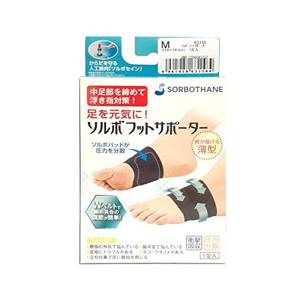 ソルボフットサポーター ブラック Mサイズ 1ペア