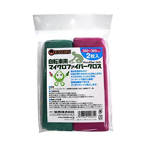 エバーズ マイクロファイバークロス ２枚入