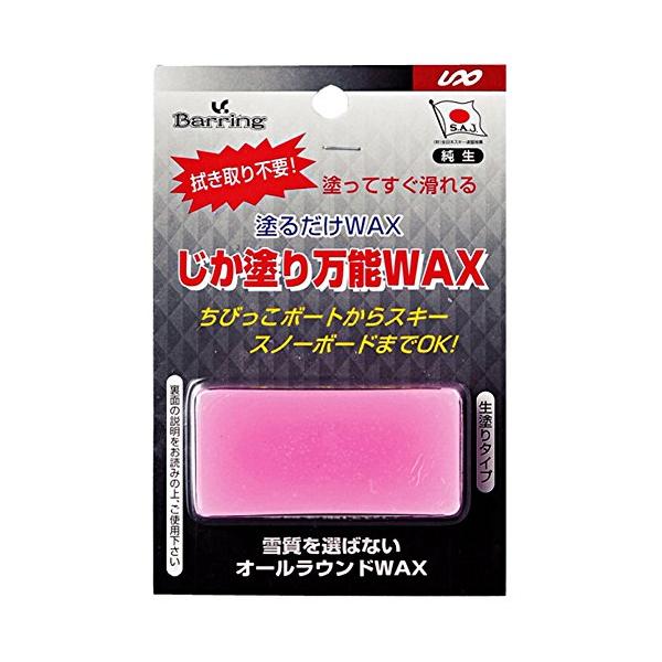 UNIX(ユニックス) ジカ塗り万能 WAX SB20-393