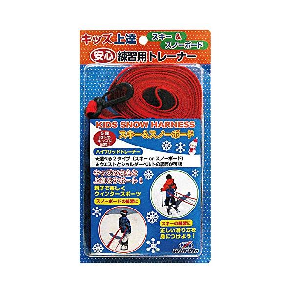 ユニックス(UNIX) ユニックス スキー スノーボード 子ども用 スノーハーネス トレーニングベルト WN98-26