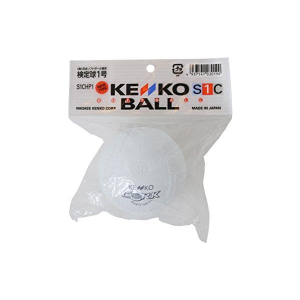 ナガセケンコー(KENKO) 新ケンコーソフトボール1号 コルク芯 1個売り S1C-NEW