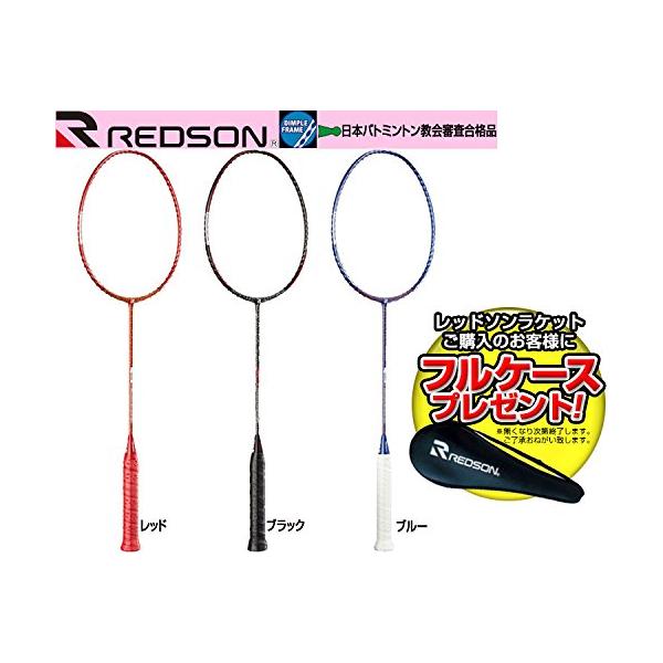 レッドソン REDSON ラケット [ RB-PLS01 ] redson 日本バトミントン