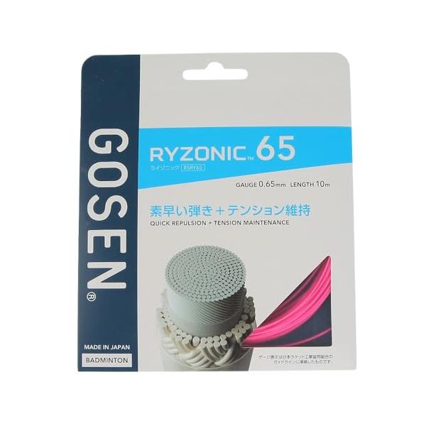 ゴーセン GOSEN バドミントンガット・ストリング ライゾニック 65 RYZONIC 65 単張 BSRY65