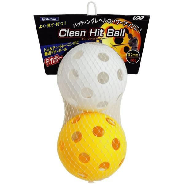 ユニックス Clean Hit Ball 2pcs