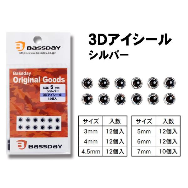 Bassday(oXfC) 3DACV[ Vo[ 4.5mm