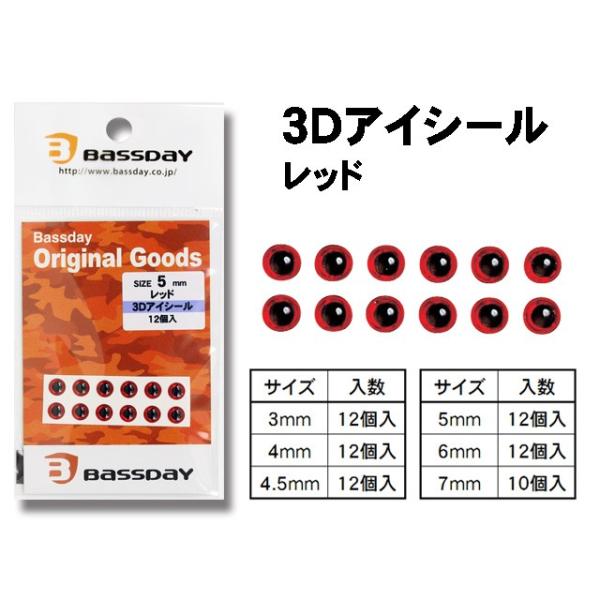 Bassday(oXfC) 3DACV[ bh 4.5mm