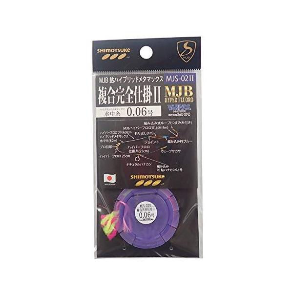 SHIMOTSUKE(シモツケ) MJB鮎ハイブリッドメタマックス複合完全仕掛II MJS-02II 0.06号 :oh4531373311593:sisnext 通販 SHIMOTSUKE(シモツケ) 大橋漁具 MJBハイパー天上糸 30m 0.8