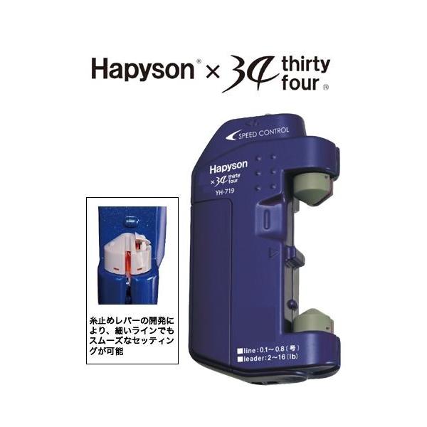 ns\(Hapyson) CgQ[pCcCX^[ YH-719