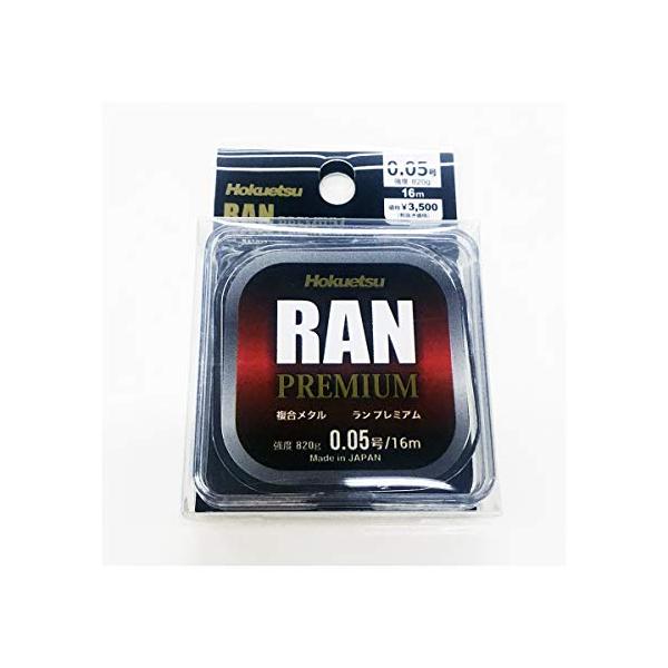 北越産業 ライン RAN PREMIUM ラン プレミアム 複合メタル 16m 0.05号