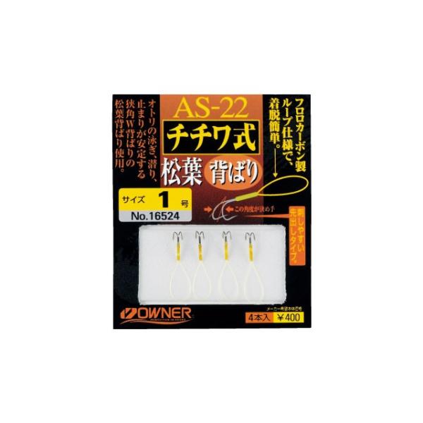 OWNER(�I�[�i�[) AS-22 �`�`�������t�w�΂� 1��