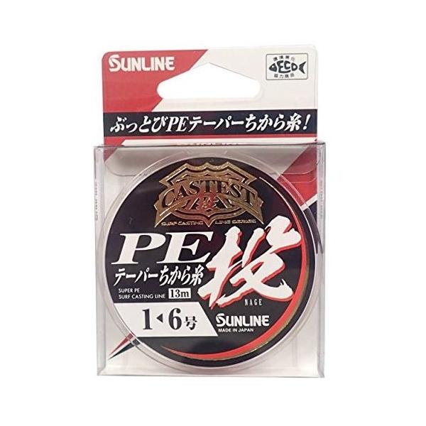 TC(SUNLINE) C CASTEST PEe[p[玅  13m  #1-6