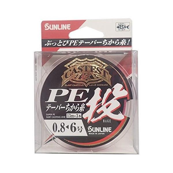 TC(SUNLINE) C CASTEST PEe[p[玅  13m×3  #0.8-6