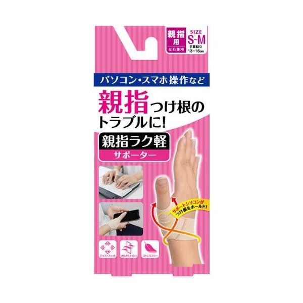 DM 親指ラク軽サポーター 左右兼用 S-Mサイズ :pirime-107239-tk:sisnext - 通販 - Yahoo!ショッピング DM 親指ラク軽サポーター 左右兼用 S-Mサイズ :pirime-107239-tk:sisnext - 通販 - Yahoo!ショッピング