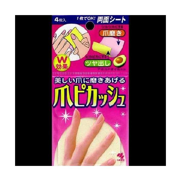 出産祝い 3個セット <br>爪ピカッシュ 4枚入 J 爪みがきシート 爪ピカ 10枚入