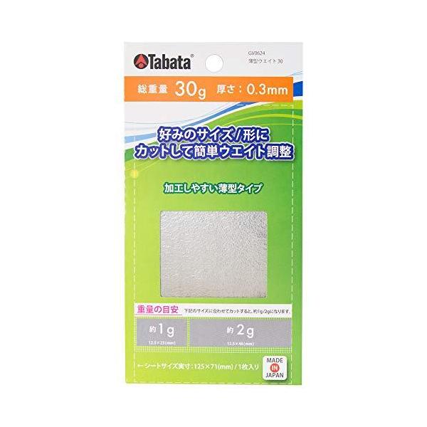 Tabata(^o^) St  e[v EGCg SteiXpi ^EGCg30 30g GV0624