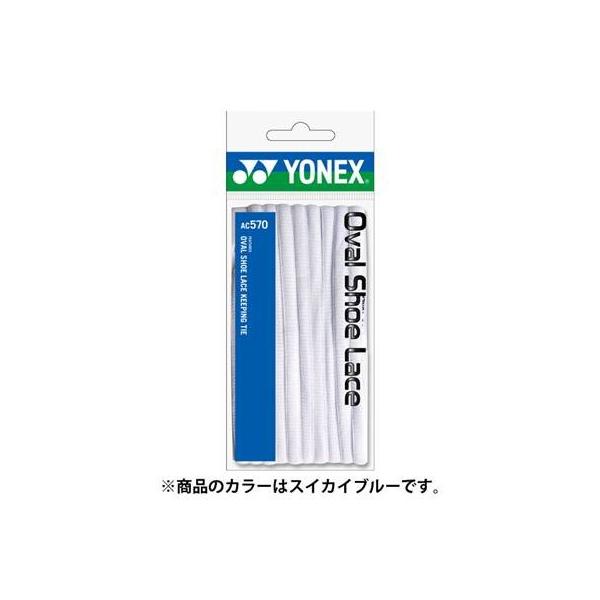 ���l�b�N�X(YONEX) �I�[�o���V���[���[�X AC570 018 �X�J�C�u���[ 130cm