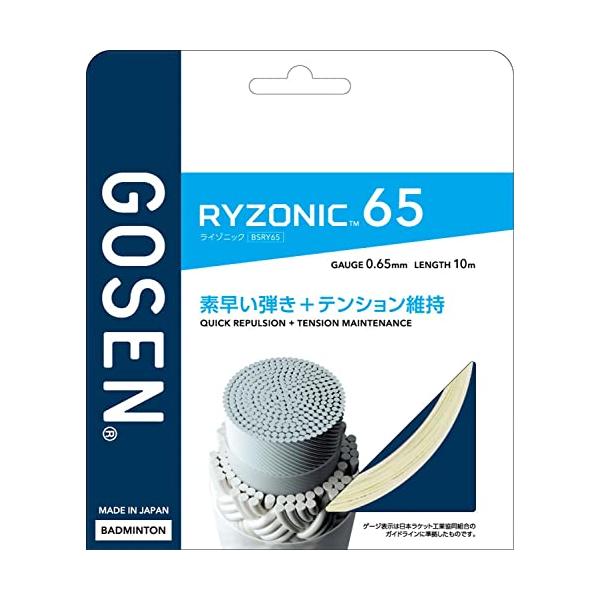 ゴーセン GOSEN バドミントンガット・ストリング ライゾニック 65 RYZONIC 65 単張 BSRY65