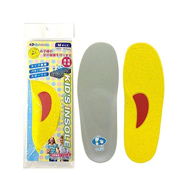 他サイト： ASHIMARU アシマル インソール キッズインソール 20.0-21.5 CH100Lの商品画像