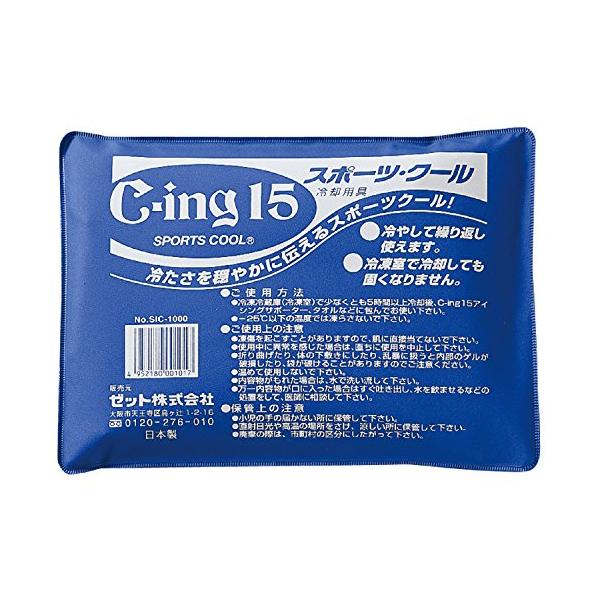 ZETT(ゼット) アイシング用 氷のう 冷却剤 C-ing15スポーツクール SIC1200
