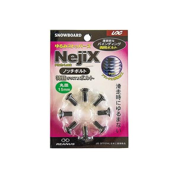 品名　 ノッチボルト/ブラック15MM競技名 スキー品目名 ＷＡＸ・チューンナップゆるまないボルト！ブラックメッキ＋ヘッド部ブラック塗装のダブルコーティング●原産国：日本