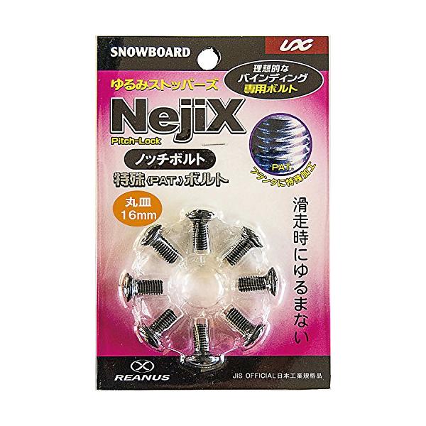 ■カラー：ブラック■サイズ:16mm■内容:8本入り■直径:6mm■特徴:PAT加工(振動でもゆるまない)■原産国:日本