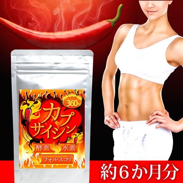 カプサイシン 酵素 水素 フォルスコリ 360粒 約6か月分 燃焼系サプリ 送料無料(ヤマトネコポス・ポスト投函・日時指定不可)サプリメント :spai7714:サプリメントai - 通販 - Yahoo!ショッピング カプサイシン 酵素 水素 フォルスコリ 360粒 約6か月分 燃焼系サプリ 送料無料(ヤマトネコポス・ポスト投函・日時指定不可)サプリメント :spai7714:サプリメントai - 通販 - Yahoo!ショッピング