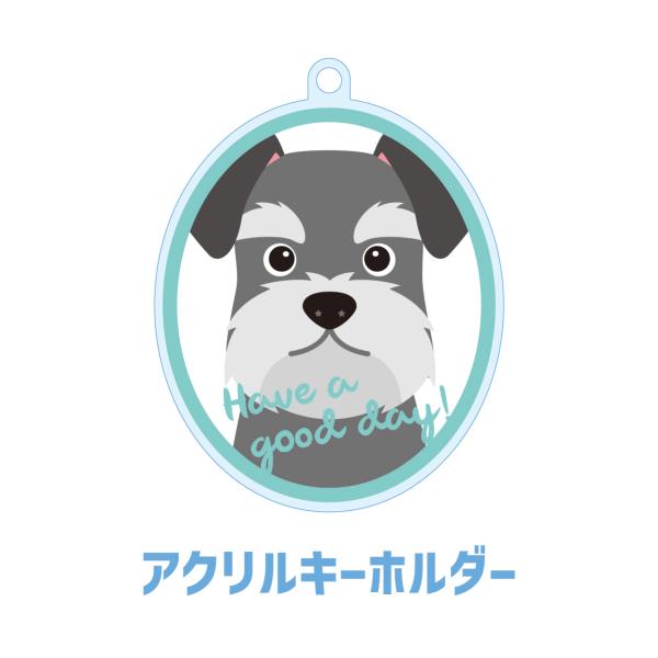 スナウザー アクリルキーホルダー シュナウザー かわいい キーホルダー アクリル 犬 イヌ グッズ
