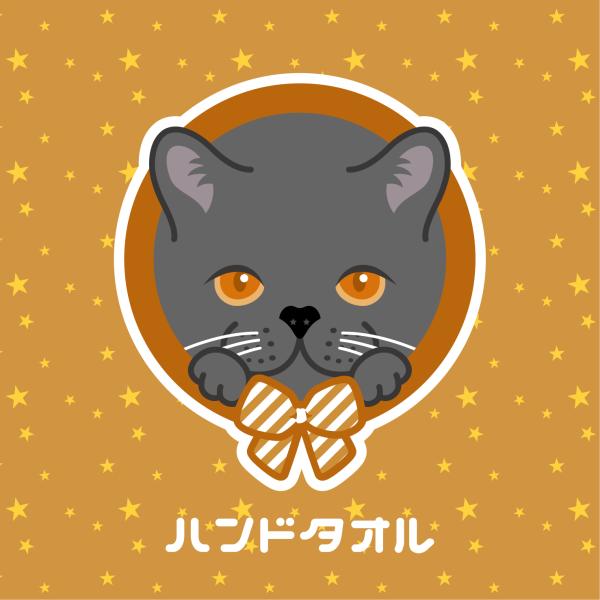 ハンドタオル ブリティッシュショートヘア 猫 かわいい ハンカチ 動物 おしゃれ プレゼント ペット