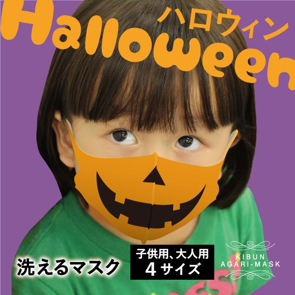 ハロウィン　マスク　洗える　大人　子供　コスプレ　プレゼント　オーバーマスク　おもしろ