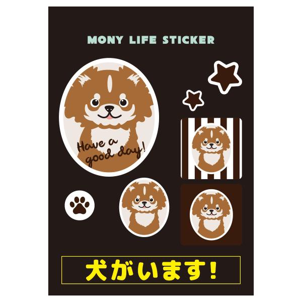 ステッカー　チワワ　犬　車　ポスト　玄関　かわいい　わんこ　防犯 犬がいます