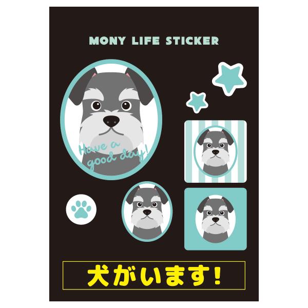 ステッカー　シュナウザー　犬　車　ポスト　玄関　かわいい　わんこ　防犯 犬がいます